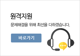 원격지원